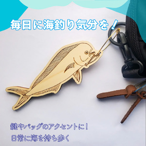 【カサゴ・ニッケル】11種から選べる ヒノキ薫る 魚のウッドキーホルダー