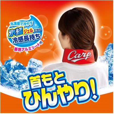 ふるさと納税 福山市 カープスーパーネック-ル氷結2(2個セット)