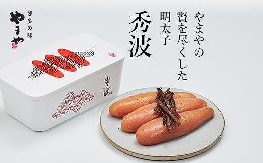 
やまや 山本秀波の明太子 300g (赤パッケージ)
