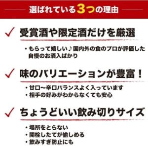 日本酒 飲み比べ 5種 300ml 5本 あさ開 日本酒 asa014