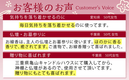 【香りの線香ギフト10種】和遊 彩いろは / 線香 せんこう くちなし 金木犀 キンモクセイ 桜 ラベンダー 白檀 お香 香り 神仏用 神棚 仏壇 玄関 アロマ お参り 進物 ギフト 香典 / 亀山市