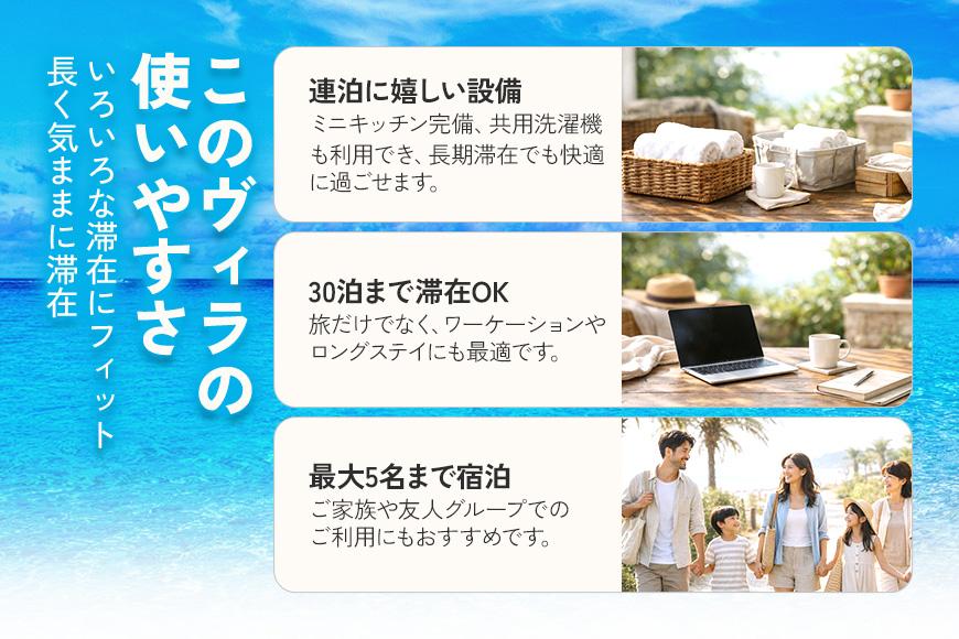 Rakuten STAY VILLA 宮古島 前浜ビーチ宿泊クーポン【9,000円分】（RV03）