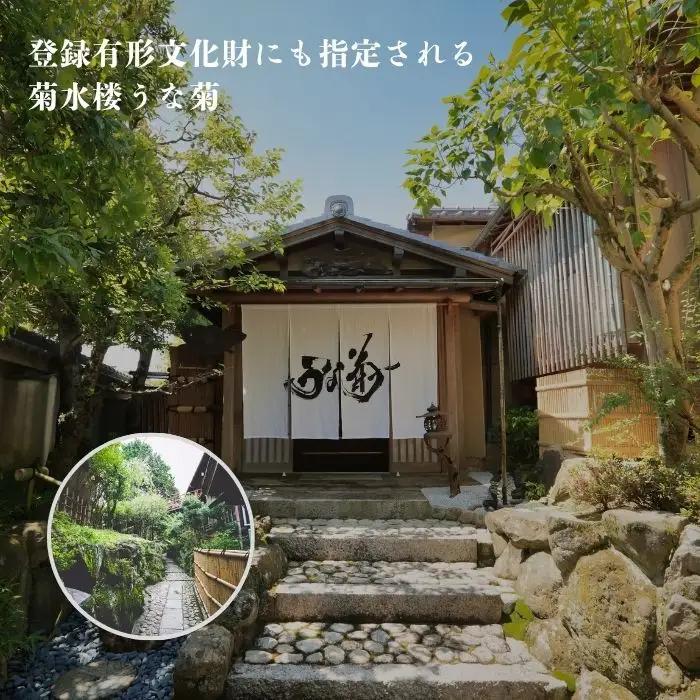 うなぎ うなぎり　4個入り詰合せ（山椒味/茎わさび味）うな菊