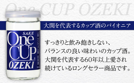 上撰金冠　ワンカップ180ml瓶詰　30本入り