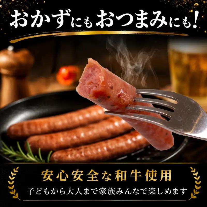【 和牛 】 ウインナー 500g ウインナー BM