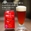 【ふるさと納税】【黄桜】クラフトビール 「悪魔のビール レッドセッションIPA」（350ml缶×24本）| お酒 24缶 地ビール クラフト ビール ギフト お土産 内祝い お祝い プレゼント 誕生日 京都麦酒 黄桜 京都府 京都市 京都