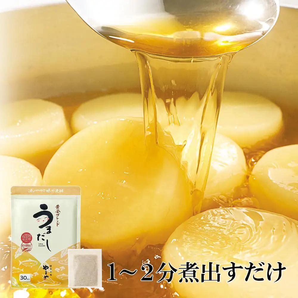 【ふるなびWEEK対象】やまやの万能だしパック うまだし30包 3個セット AZ070