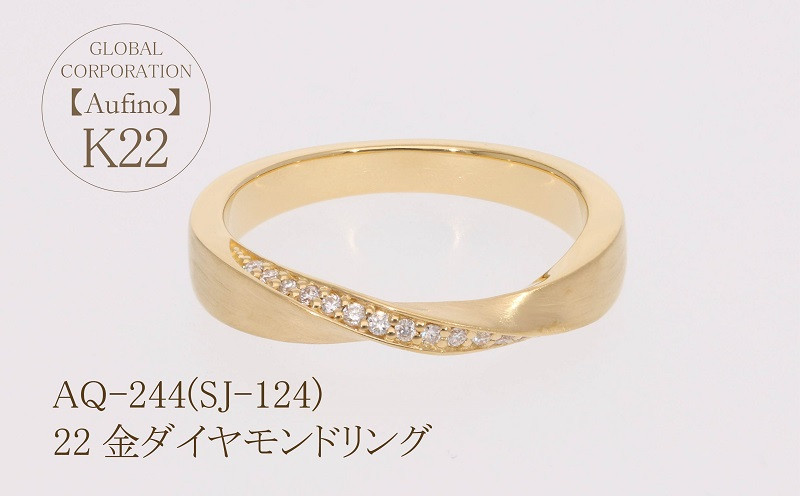 
Aufino 22K 22金 ダイヤモンド リング 指輪 ジュエリー 人気 おすすめ レディース ダイヤ0.08ct カラット 山梨県 甲斐市 AQ-244 SJ-124
