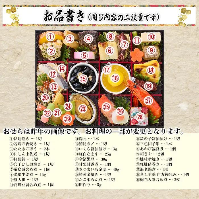 【京料理・やまの監修】個食二段重「双葉」約2人前｜京都御所南 老舗 本格おせち 人気