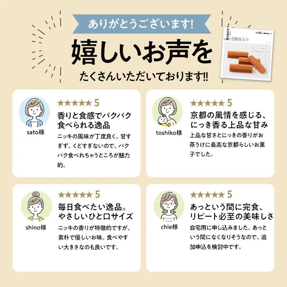 【井筒八ッ橋本舗】化粧箱入り 36枚(3枚×12袋)｜京都 和菓子 人気 定番 堅焼煎餅 化粧箱入り 和菓子
