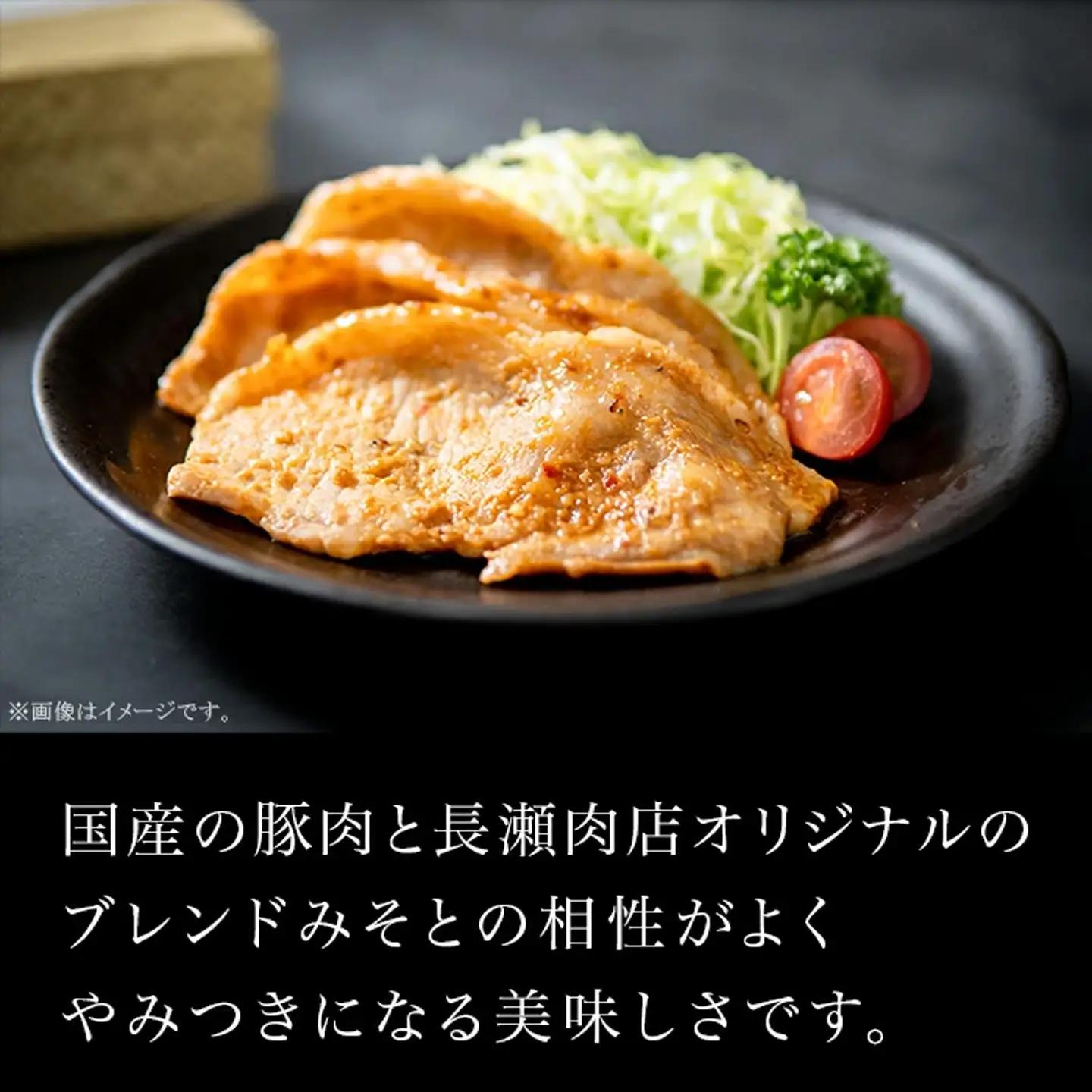 豚肉 みそ漬け 1.4kg  冷蔵  国産 豚肉