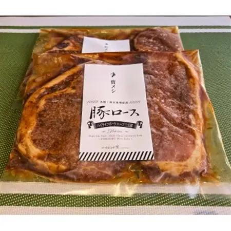 ハーブ三元豚「豚ロース味噌漬け」400g【配送不可地域：離島】【1200001】