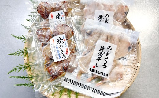 
                  島根県産のどぐろ肴味二撰-こうみにせん-【干物セット のどぐろ干物  のどぐろ 干物 のどぐろ黄金干し 焼きのどぐろ 2種 食べ比べ セット 真空パック ごはん おかず おつまみ 酒の肴 つまみ 加工品 冷凍 贈答 ギフト 島根県産】
                