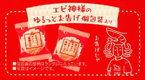 亀田製菓  サラダホープ90g＆無限エビ73g詰合せ 各6袋 合計12袋 2A04009