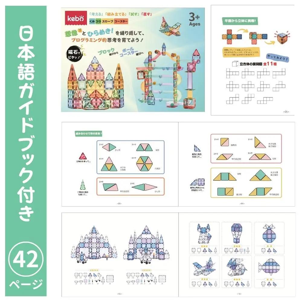kebo 知育玩具 おもちゃ 磁石ブロック 100pcs | 積み木 立体パズル クリスマス プレゼント 3歳 4歳 5歳 6歳 お誕生日 女の子 男の子 入学 入園 お祝い マグネット ブロック 星