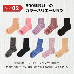 もっちり靴下 薄手 婦人用 1足 カラーおまかせ 靴下