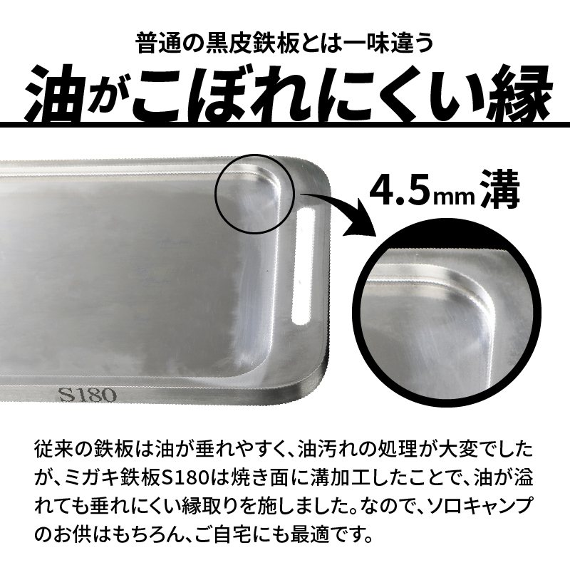 鍛冶屋の頓珍漢 ミガキ鉄板S180(特製ステンレス製ハンドル付)[050S03]_イメージ4