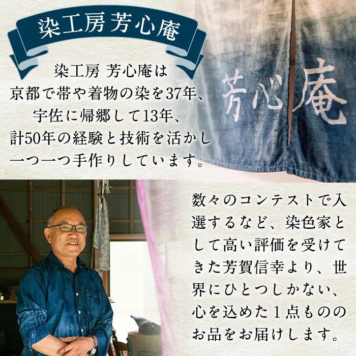 ハンカチ(赤) 染物 草木染 工芸品 手作り【115100200】【染工房　芳心庵】