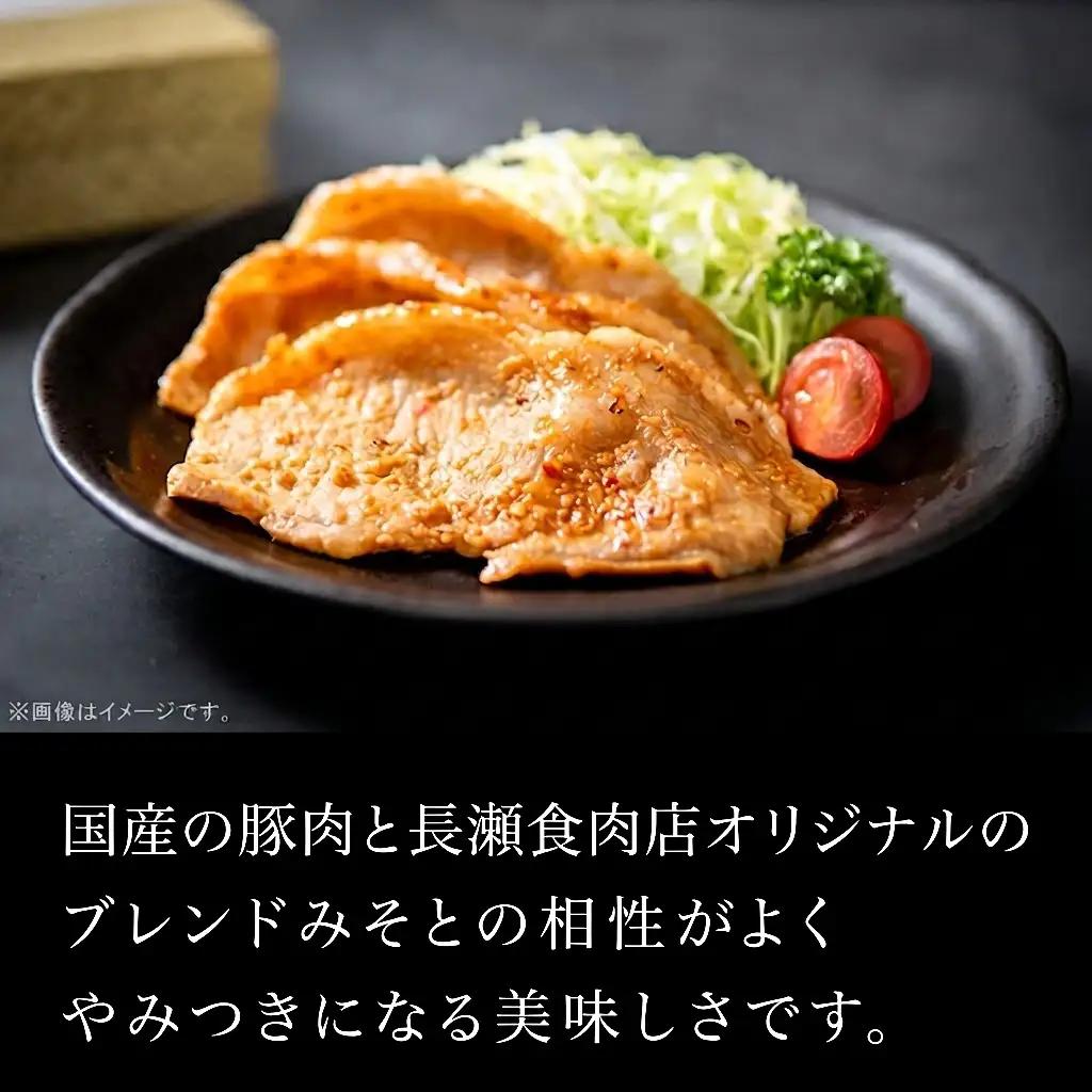 下妻名物 豚肉 & とり肉 みそ漬け 計1.1kg 冷蔵 国産