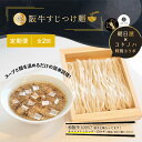 【ふるさと納税】【定期便(2ヶ月連続お届け)】無化調 松阪牛 すじ つけ麺 1食 牛すじ入 朝日屋 × コトノハ 特別 コラボ 松阪肉 コラーゲン ラーメン 拉麺 全粒粉 麺 お取り寄せ 簡単 調理 三重県 津市 有名店 受賞 冷凍　定期便