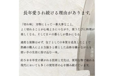 種子包丁　牛刀　21ｃｍ　紫檀柄　2220pt　NFN425
