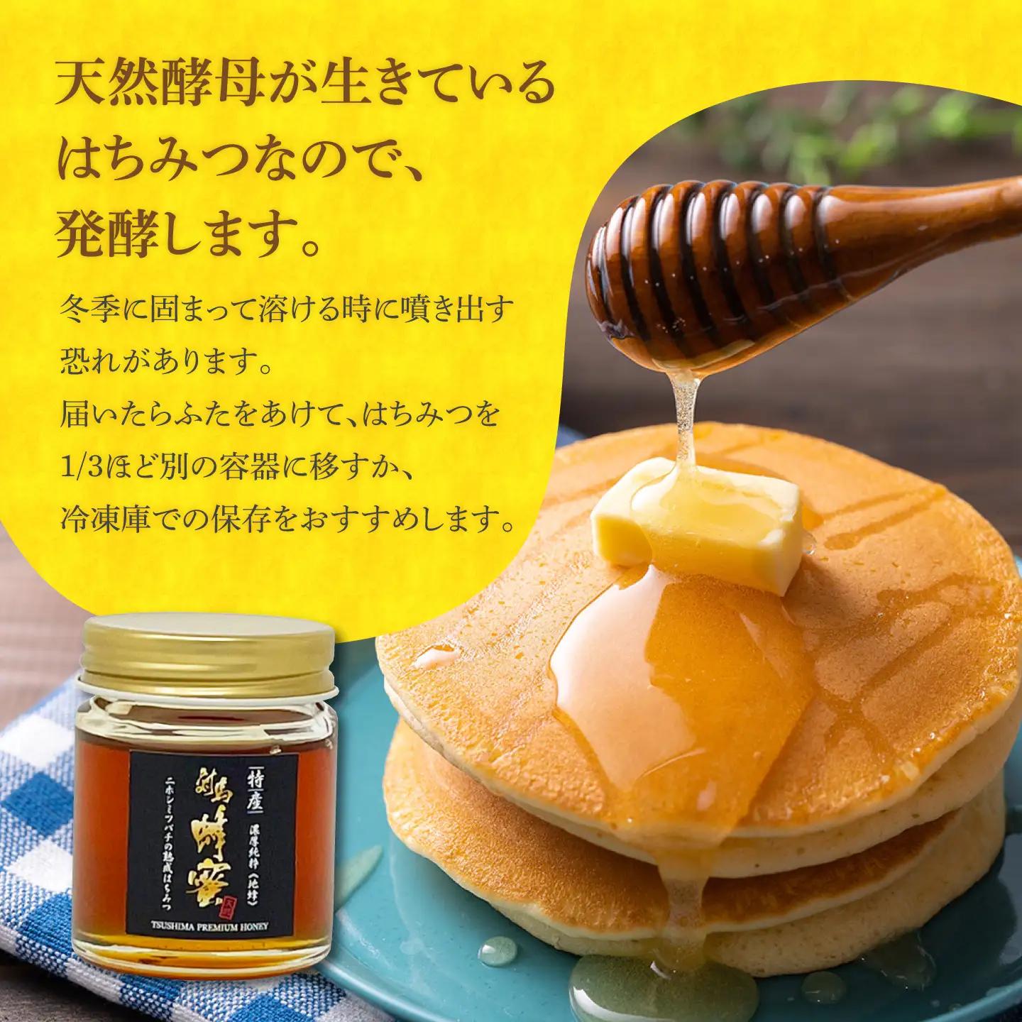 対馬 和蜂 はちみつ 45g×1本 《対馬市》【特定非営利活動法人 對馬次世代協議会（対馬コノソレ）】 蜂蜜 ハチミツ 日本ミツバチ ニホンミツバチ[WAM032]