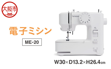 電子ミシン ME-20_OS027-0074