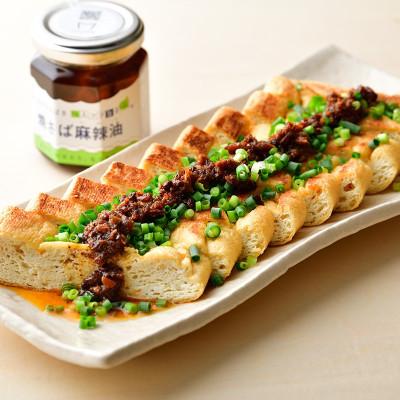 ふるさと納税 小浜市 Micolle 焼さばラー油・麻辣油 2個セット |  | 02