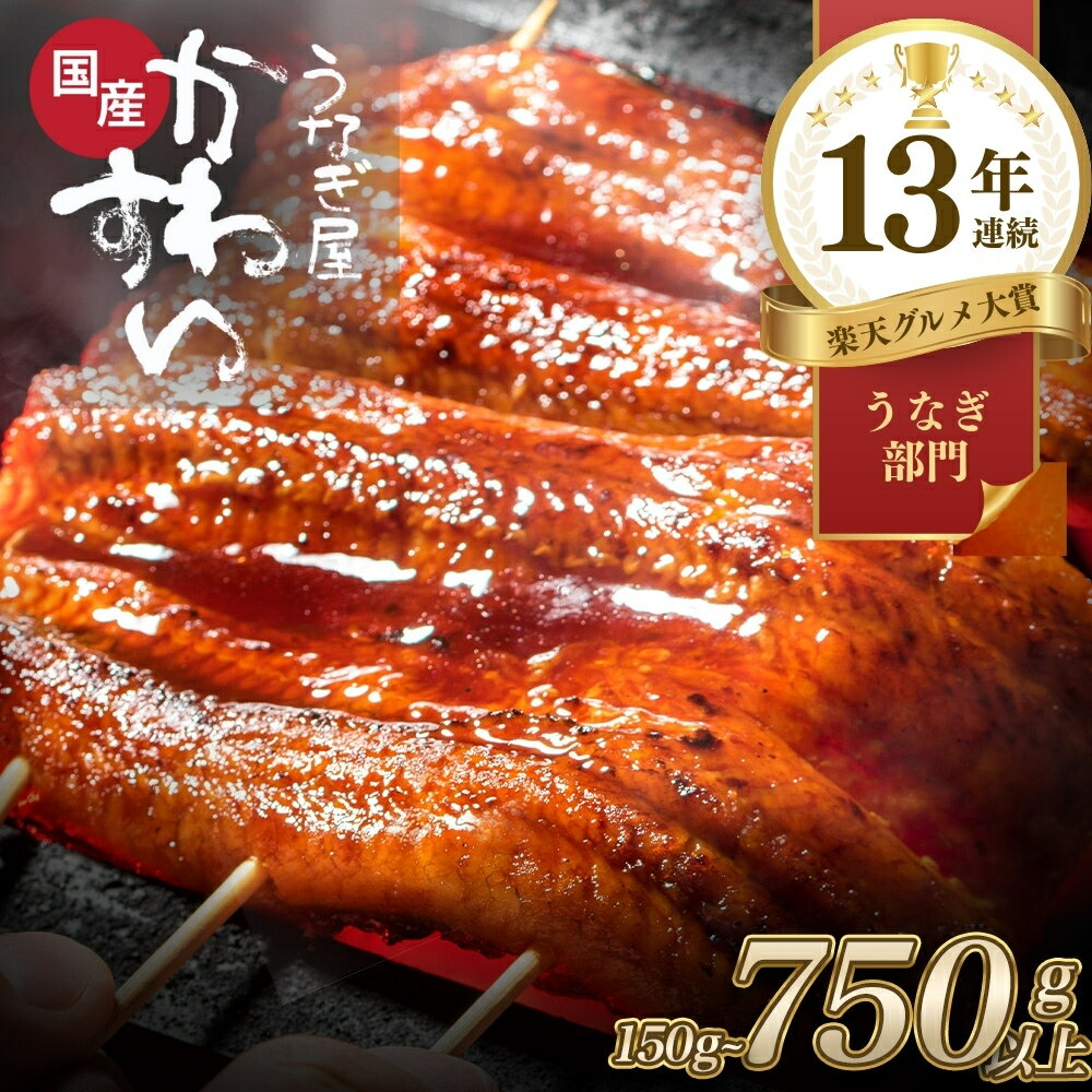 国産うなぎ蒲焼き大サイズ2本セット