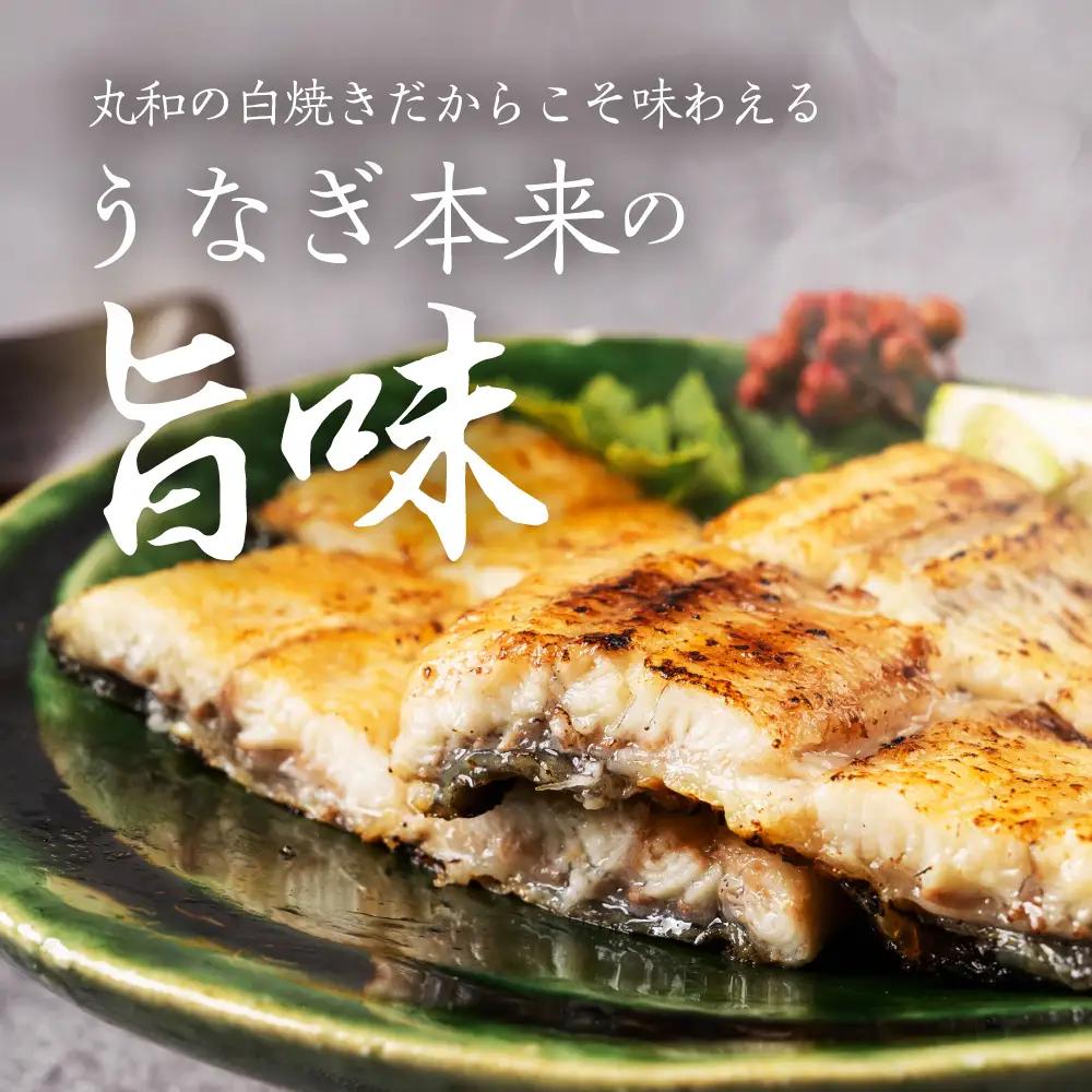 国産うなぎ 白焼き 1尾 計120g うなぎ 丸和養魚場