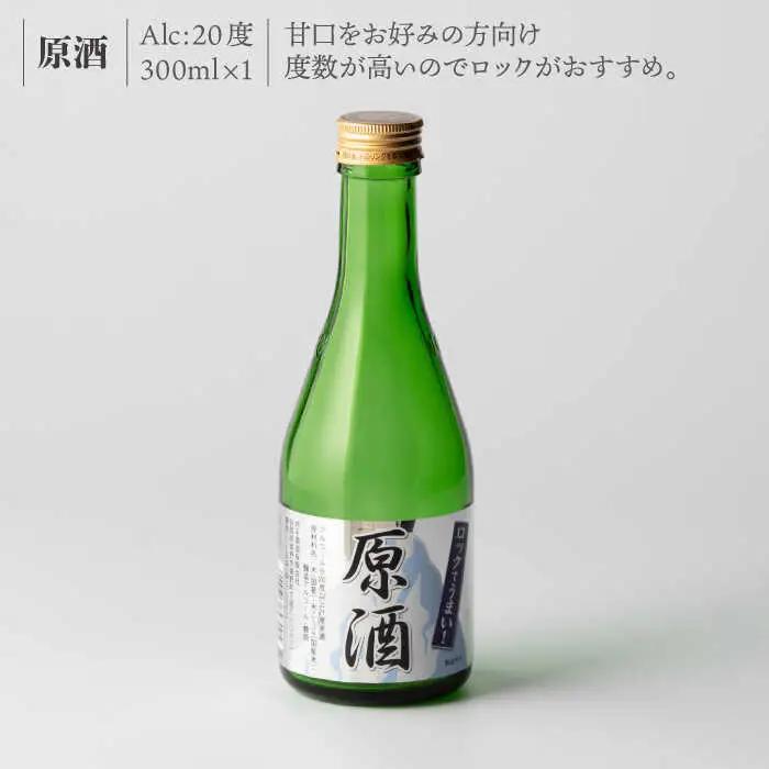 日本酒 虎之児 セットC NBJ006 日本酒