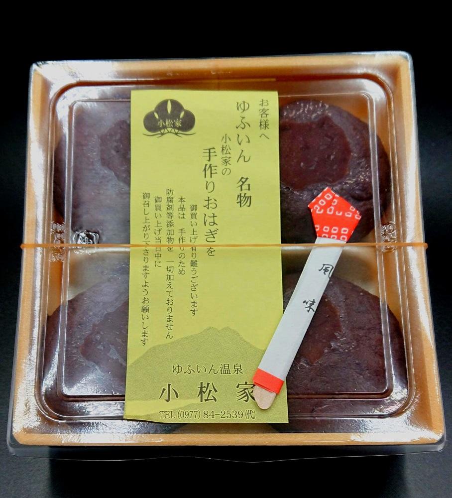 湯布院老舗おはぎ小松家の手作りおはぎ12個入り