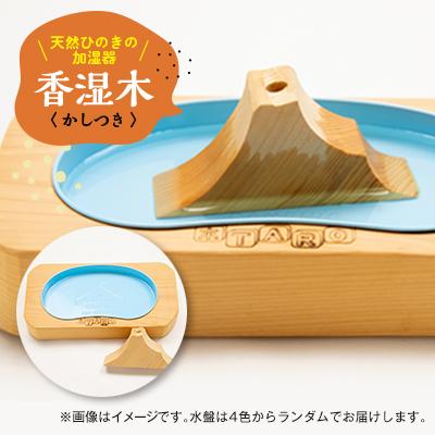 ふるさと納税 磐田市 天然加湿器「香湿木(かしつき)」