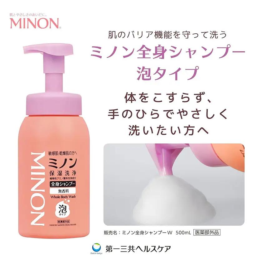 ミノン全身シャンプー泡タイプ詰替用 840ml 4個 第一三共ヘルスケア