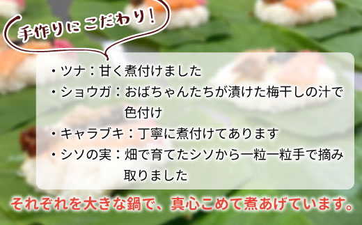 【冷蔵配送】岐阜県の郷土料理 朴葉寿司 (8個) と季節の漬物のセット 朴葉 寿司 お寿司 漬物 東白川村 岐阜県 漬け物 お取り寄せ つけ物 朴葉寿司