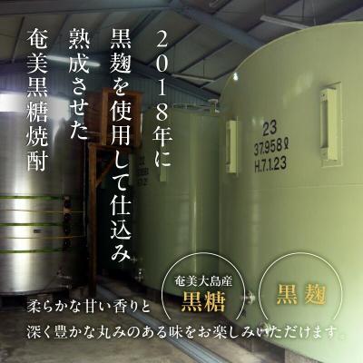 ふるさと納税 和泊町 「稲乃露 25%」長期貯蔵熟成 黒麹仕込み 900ml×2本セット |  | 02