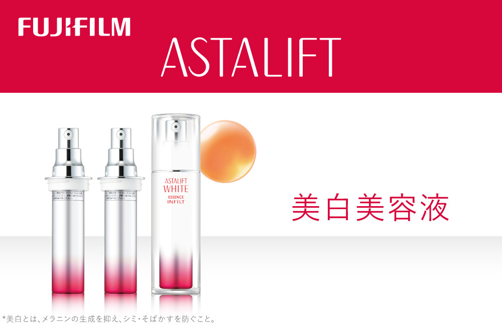 
                  《美白美容液》アスタリフトホワイト エッセンス インフィルト 30ml(本品×1 レフィル×2)【 化粧品 コスメ スキンケア 神奈川県 南足柄市 】
                