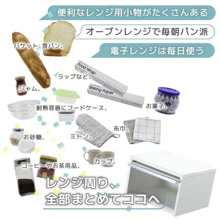 人工大理石天板 レンジ下収納キッチンラック ホワイト 木製 日本製 完成品 トースターラック ブレッドケース レンジ台 レンジ下 収納 キッチン ラック キッチンラック レンジ トースター 調味料 カ