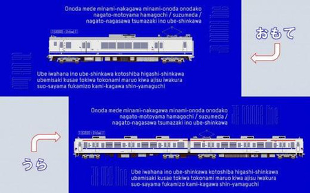 電車の抱き枕　JR宇部線・小野田線デザイン　100cm×40cm　【カラー：復刻色】 DG02-FN