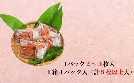 銚子港水揚げ ボイル 丸カニ 4パック 合計8枚以上 10,000円 ｶﾆ 蟹 ｶﾆ 蟹 ｶﾆ 蟹 ｶﾆ 蟹 ｶﾆ 蟹 ｶﾆ 蟹 ｶﾆ 蟹 ｶﾆ 蟹 ｶﾆ 蟹 ｶﾆ 蟹 ｶﾆ 蟹 ｶﾆ 蟹 ｶﾆ 蟹 