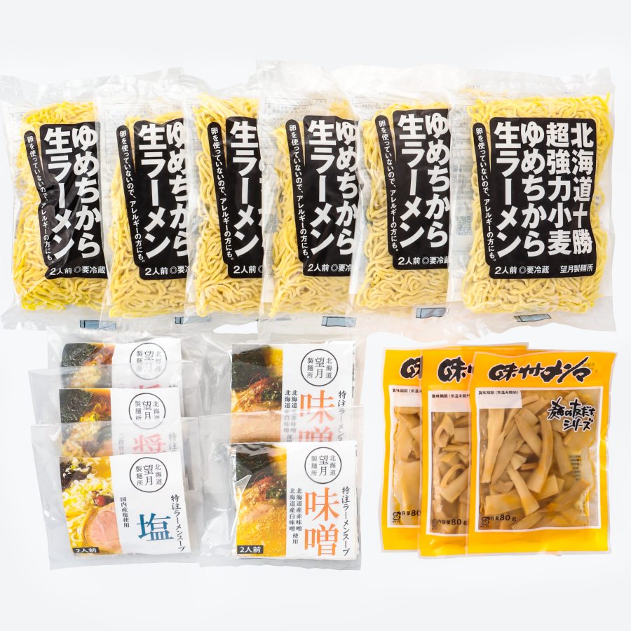 ＜望月製麺所＞超強力粉”ゆめちから”で製麺した生ラーメン12食セット