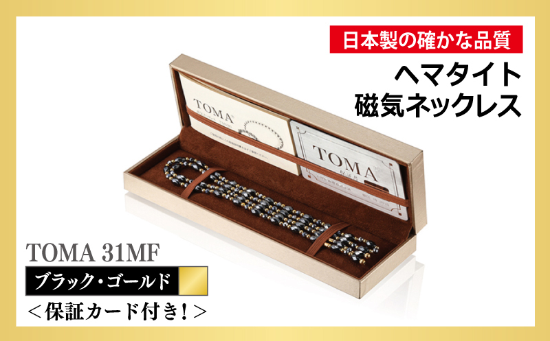 【スピード発送】TOMA31MF BG(ブラック・ゴールド) ヘマタイト磁気ネックレス/ブレスレット/アンクレット 099H4354_イメージ5