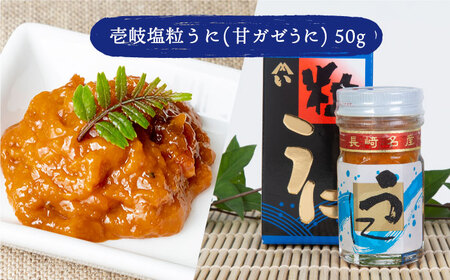 【全2回定期便】壱岐うに珍味３本セット《壱岐市》【下久土産品店】雲丹 ウニ イカ 海鮮 塩辛[JBZ070]