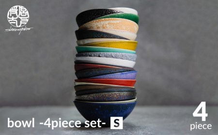 【美濃焼】bowl -4piece set- S【陶芸家・宮下将太】食器 小鉢 ボウル 副菜鉢 サラダボウル デザートボウル シンプル おしゃれ 陶芸家 芸術 インテリア ギフト プレゼント 贈り物 レンジ対応 送料無料 [MDL007]