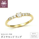 【ふるさと納税】 リング 指輪 ジュエリー レディース アクセサリー ダイヤモンド 7石 計0.30ct K18 イエローゴールド シンプル ギフト プレゼント ジュエリーケース付 保証書付 k256-005