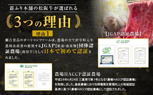 SS-34　松阪牛のカイノミステーキ 400ｇ（約200g×2枚）