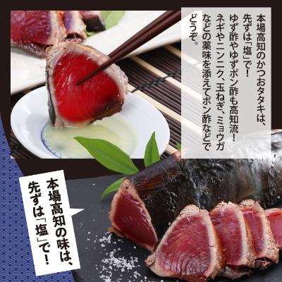 ふるさと納税 香美市 訳ありカツオたたき1節+かんぱち漬け丼の素 80g×1P |  | 01