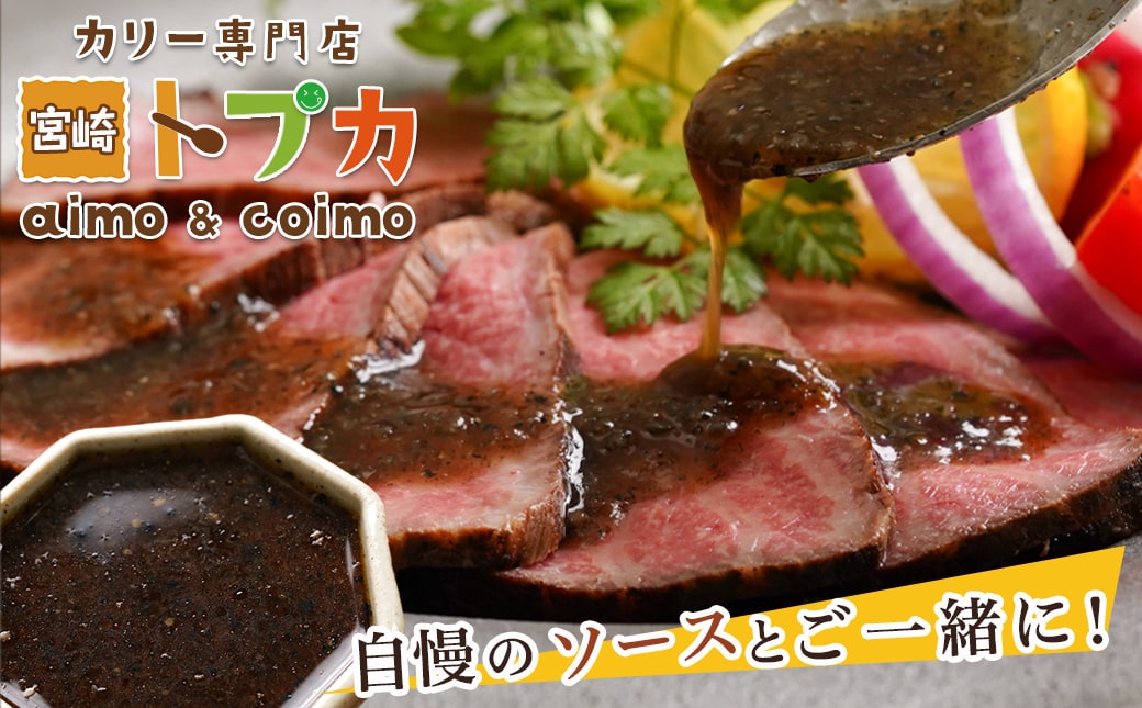 【お歳暮】宮崎牛ローストビーフ2本セット(ごまだれステーキソース付き)≪11月17日～12月21日お届け≫_AC-J901-WG