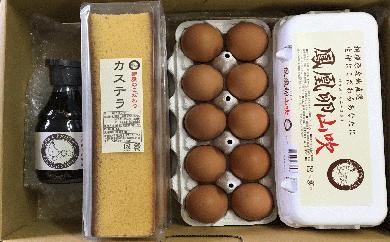 
【相模原のブランド卵】鳳凰卵　山吹のたまごかけご飯セットとたまご屋こだわりのカステラ
