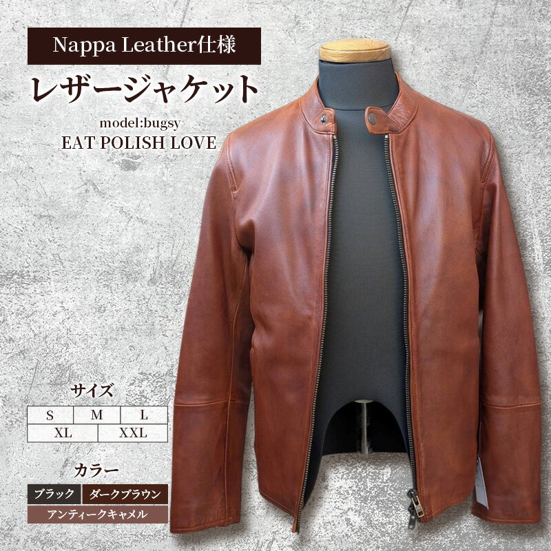 【ふるさと納税】【Nappa Leather仕様】レザージャケット　[model:bugsy]　ジャケット 革 皮革 レザー 皮製品 レザー製品 シープスキン シープレザー メンズ パキスタン